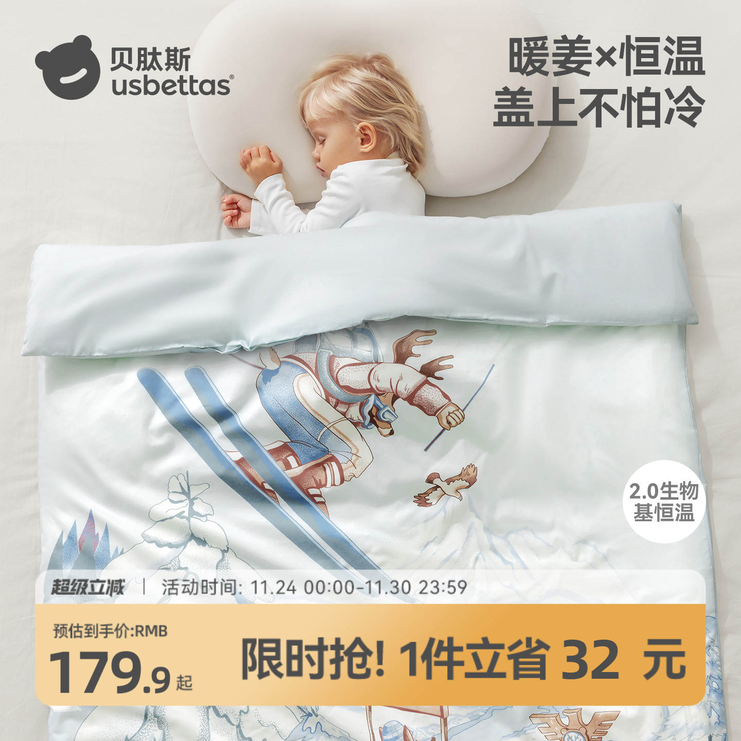 贝肽斯婴儿被子纯棉暖姜恒温加厚秋冬新生宝宝四季儿童幼儿园盖毯