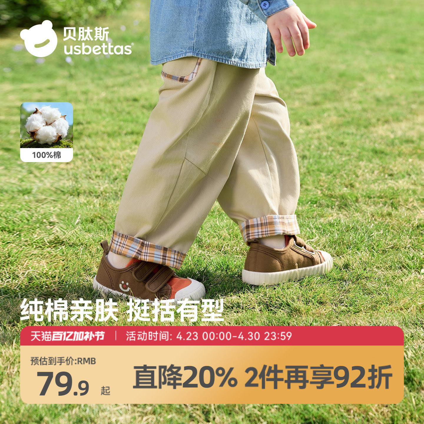 贝肽斯宝宝裤子春季男童女童休闲裤儿童纯棉宽松长裤新款童装春装