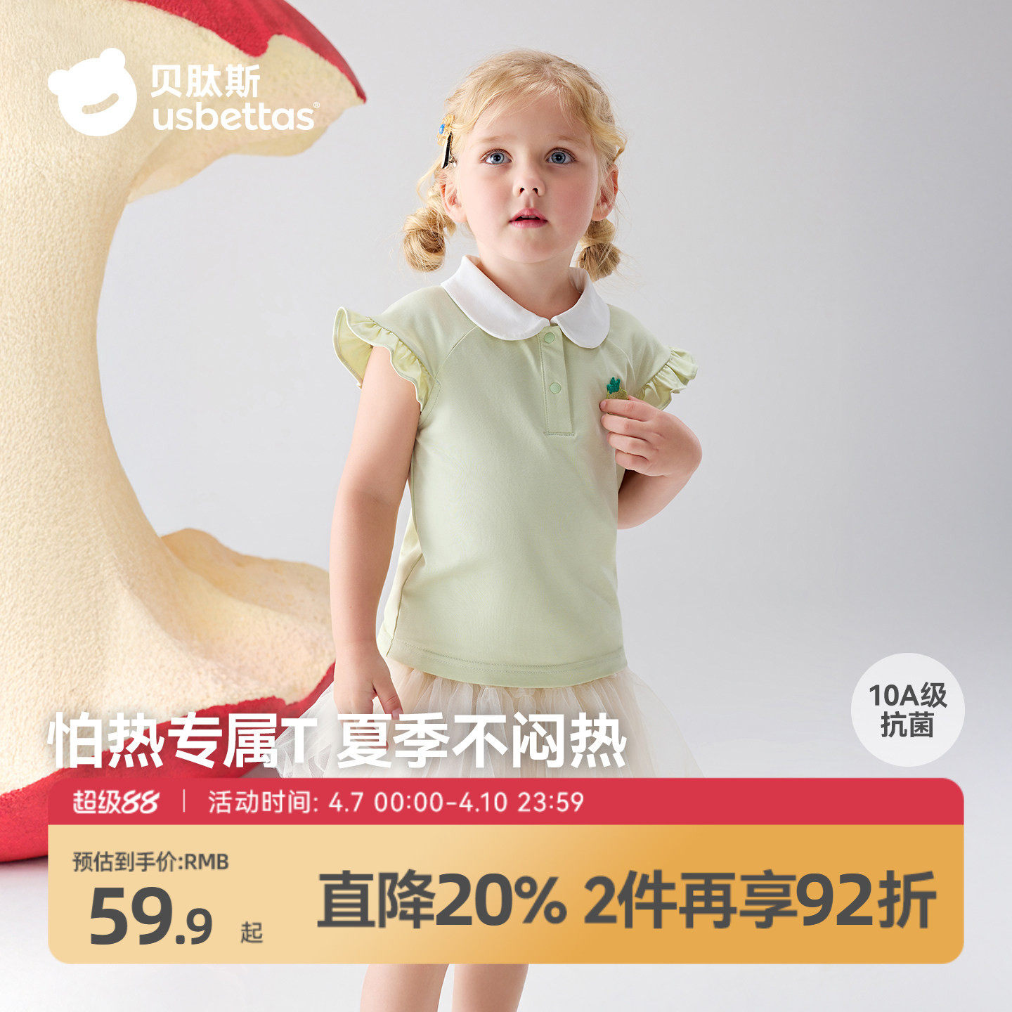 贝肽斯儿童短袖T恤POLO衫2026新款夏季薄款女童宝宝甜美洋气上衣