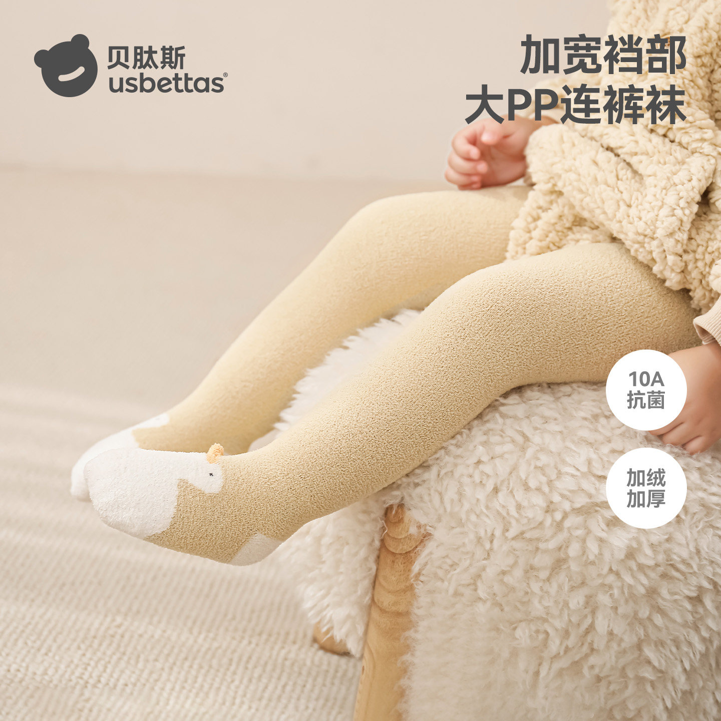 贝肽斯宝宝打底裤袜婴儿冬加厚连裤袜女宝宝加绒裤袜秋冬女童裤子