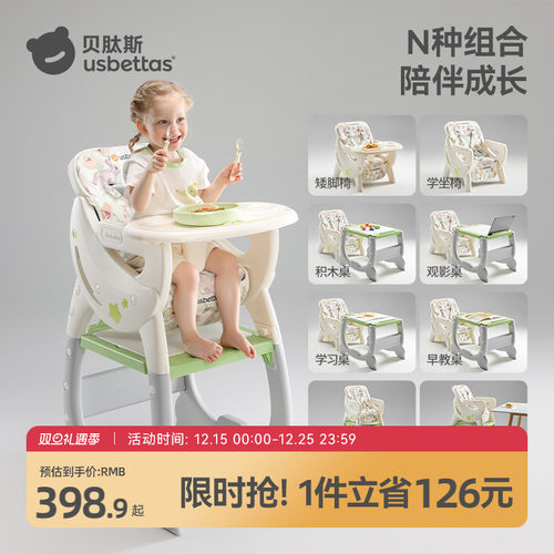 贝肽斯百变宝宝餐椅多功能可水洗