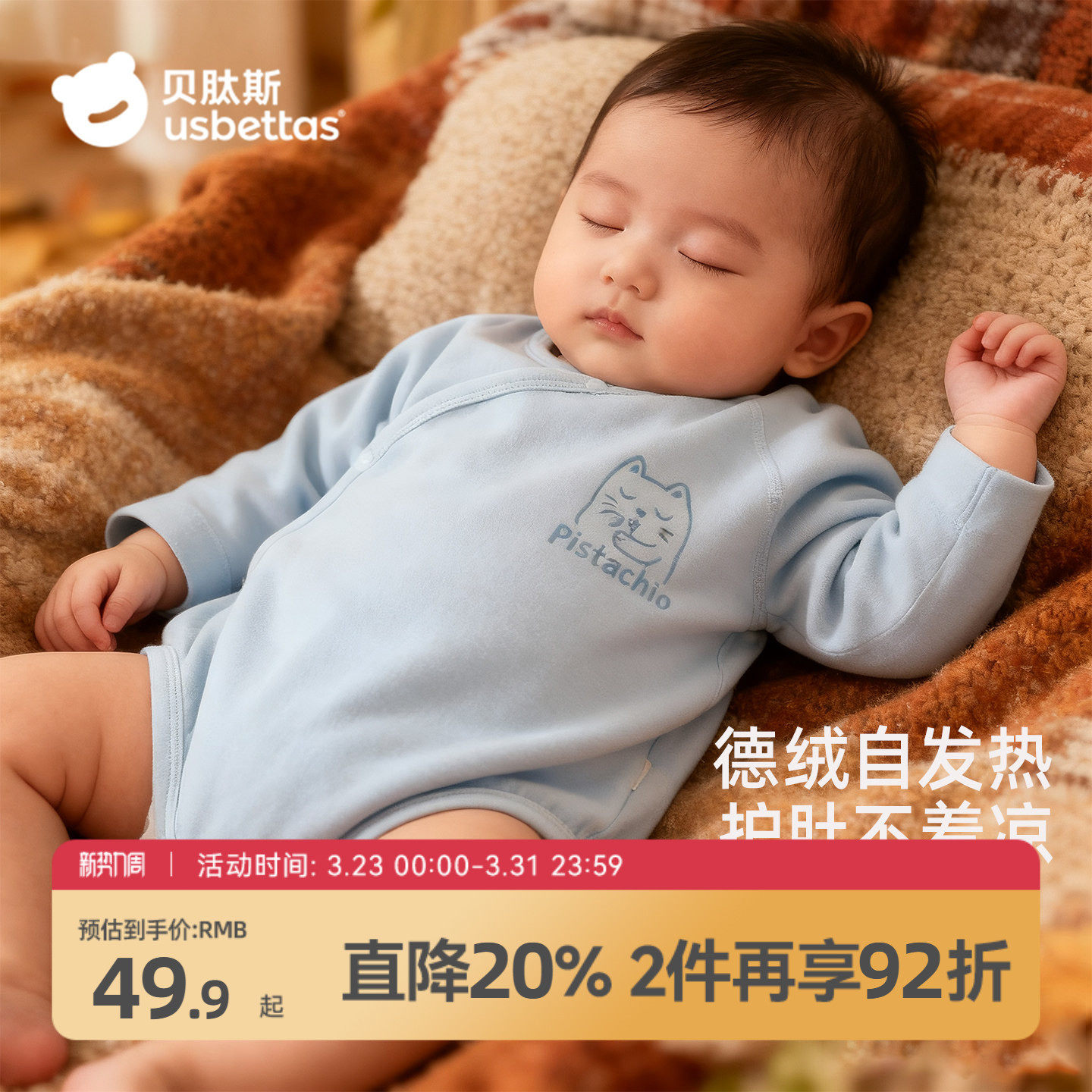 贝肽斯【德绒】婴儿包屁衣秋冬长袖打底衣服新生儿男女宝宝连体衣