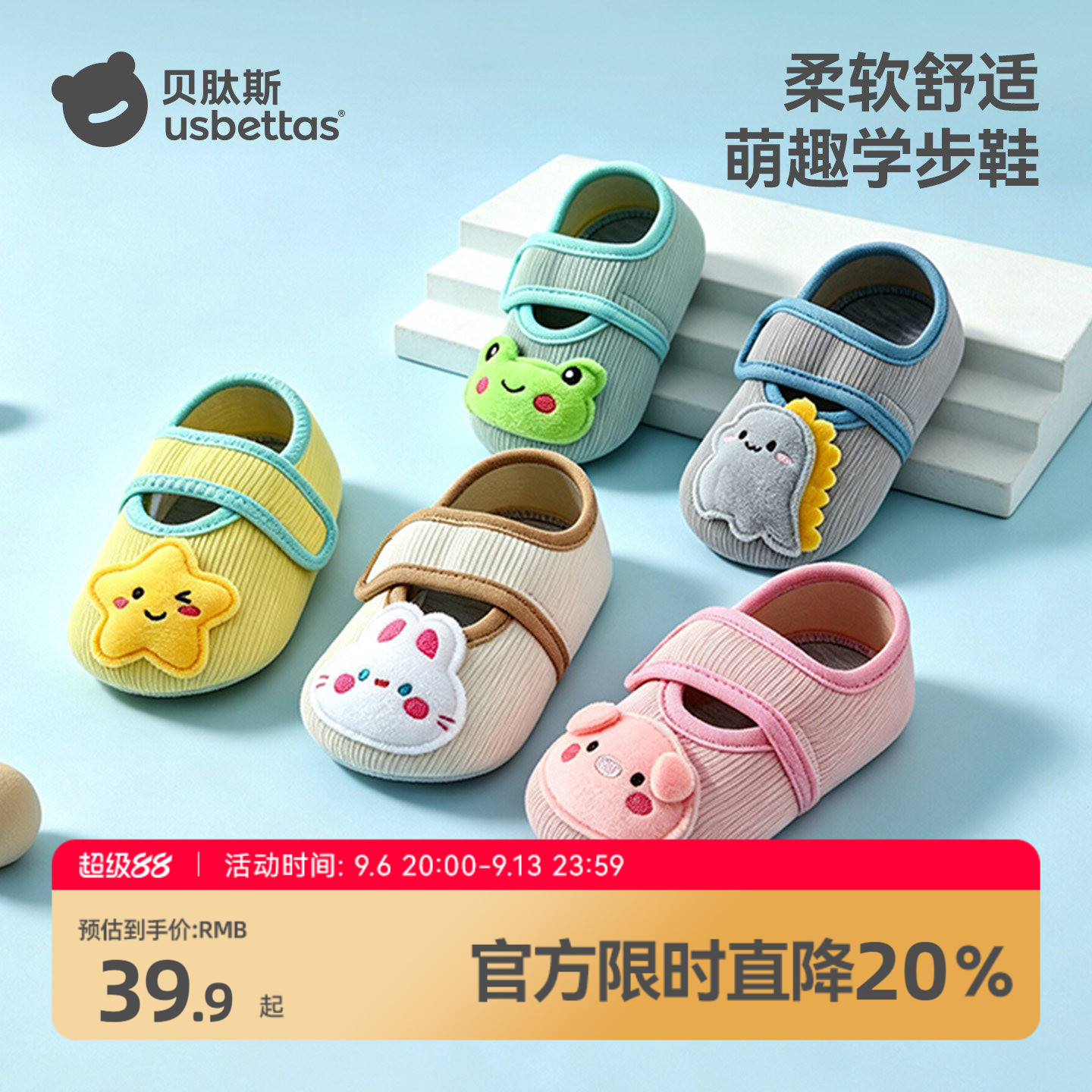 婴儿学步鞋夏季薄款防滑地板鞋										