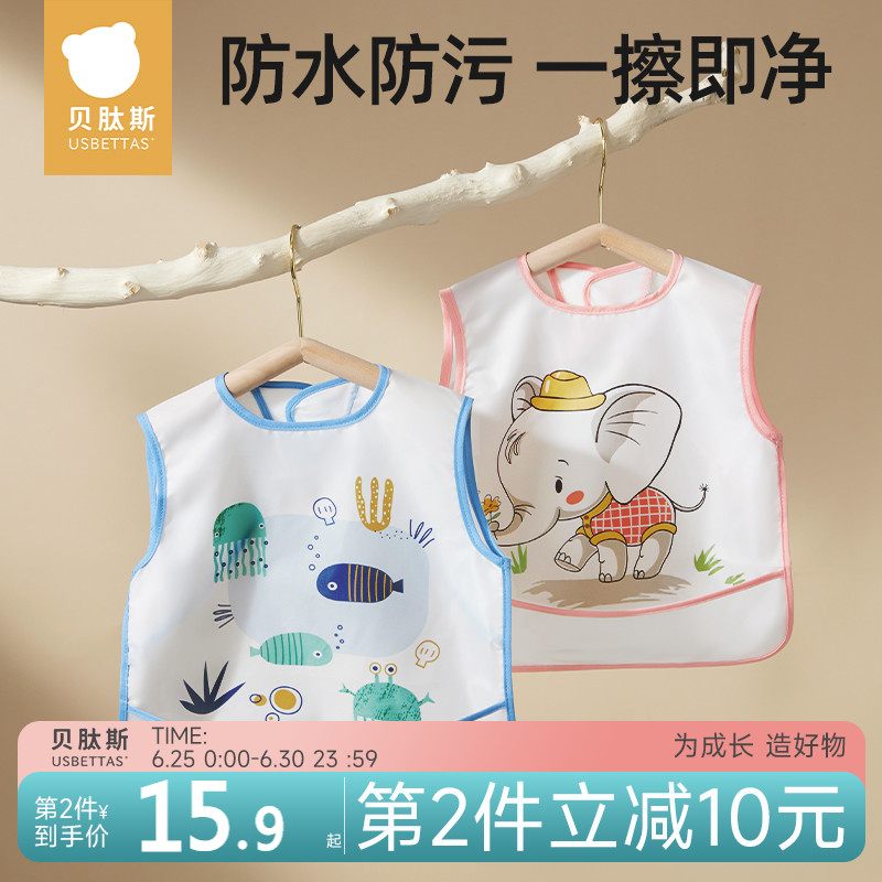 贝肽斯宝宝吃饭罩衣辅食围兜