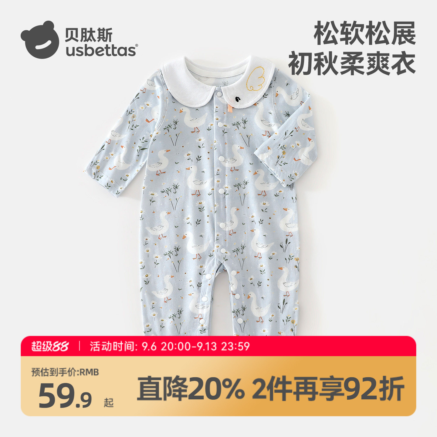 贝肽斯婴儿衣服秋季长袖连体衣纯棉新生婴幼儿宝宝外出哈衣爬服S