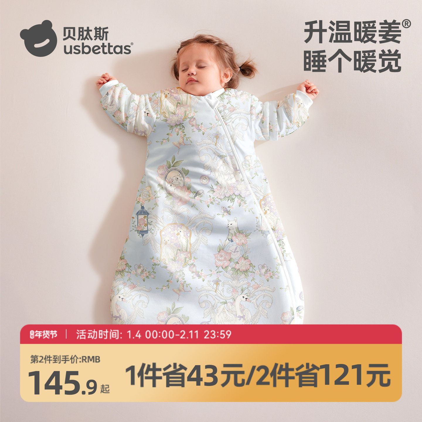 贝肽斯[肽暖]婴儿睡袋春秋冬款恒温新生儿宝宝一体防踢被四季通用,婴童用品,睡袋/防踢被,淘宝优惠券,粉丝福利购,淘宝优惠卷