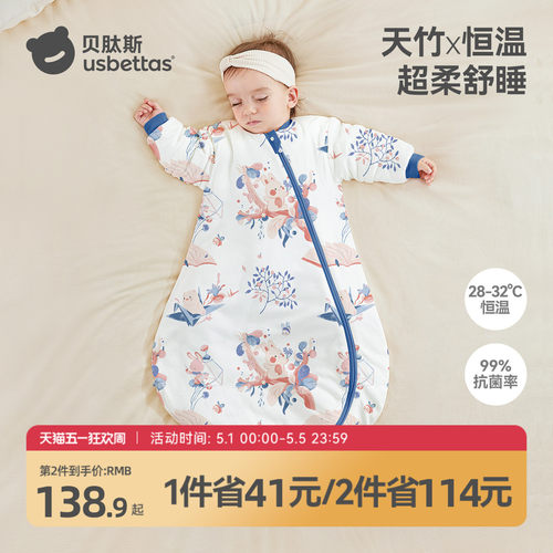 【恒温舒睡】贝肽斯婴儿秋冬睡袋