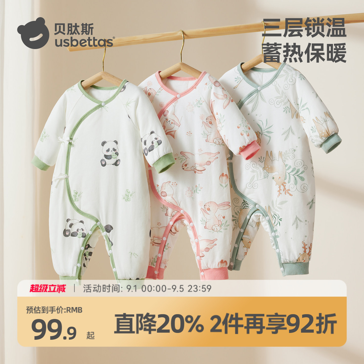 贝肽斯婴儿夹棉连体衣冬加厚保暖图片