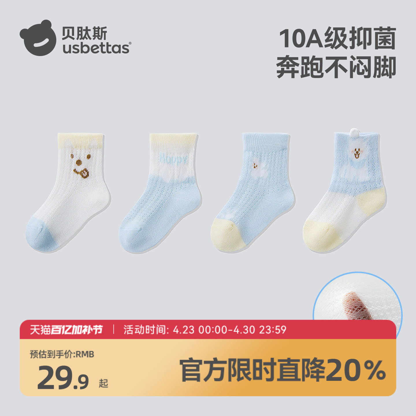 贝肽斯儿童袜子夏季薄款网眼透气棉袜男童袜子无骨女宝宝中筒袜