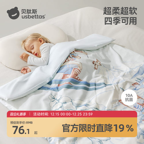 贝肽斯婴儿豆豆绒纯棉被套