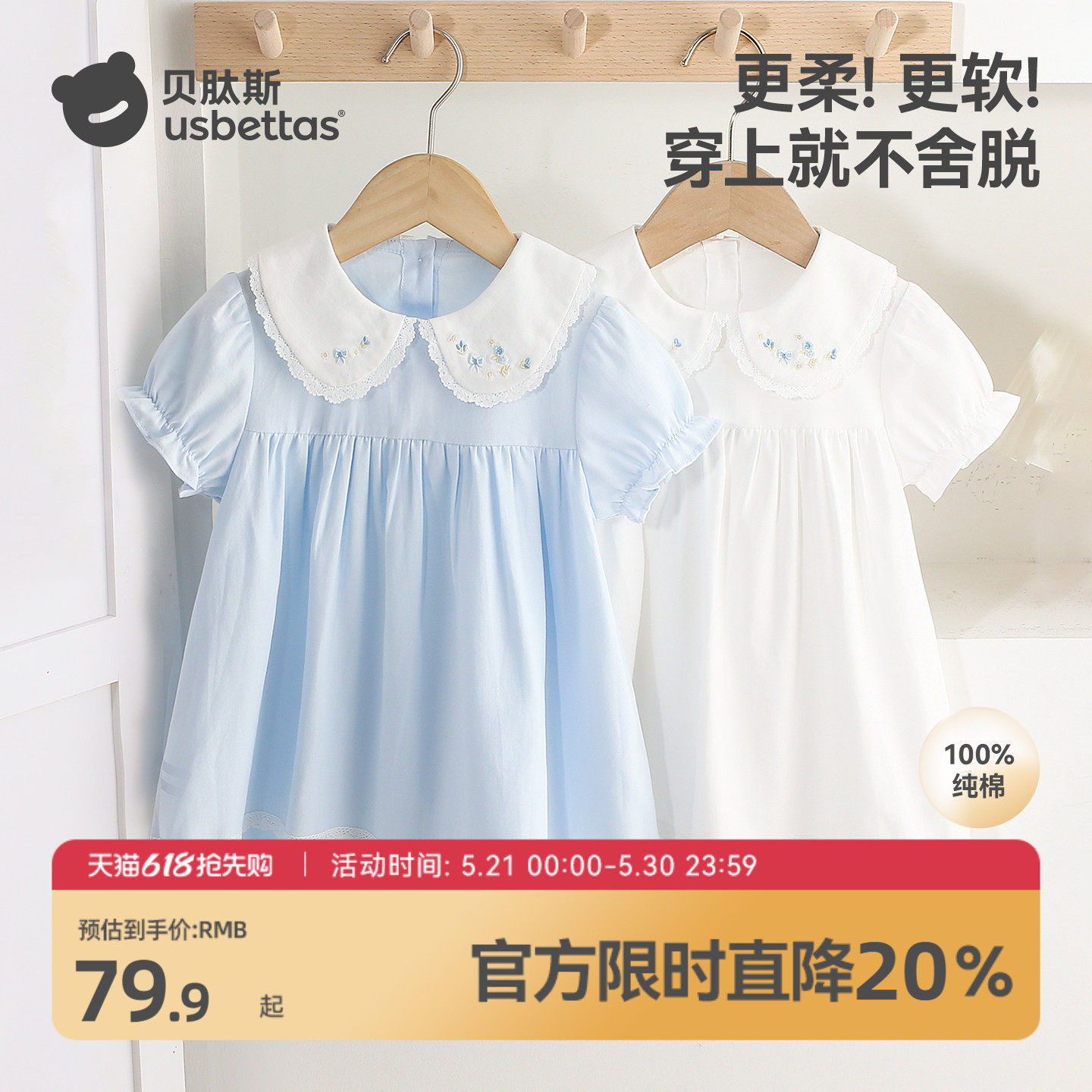 贝肽斯女宝宝裙子2026年夏季新款短袖连衣裙纯棉女童薄款公主裙S