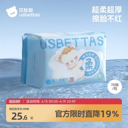 新生婴儿专用便携小包抽取洗脸巾