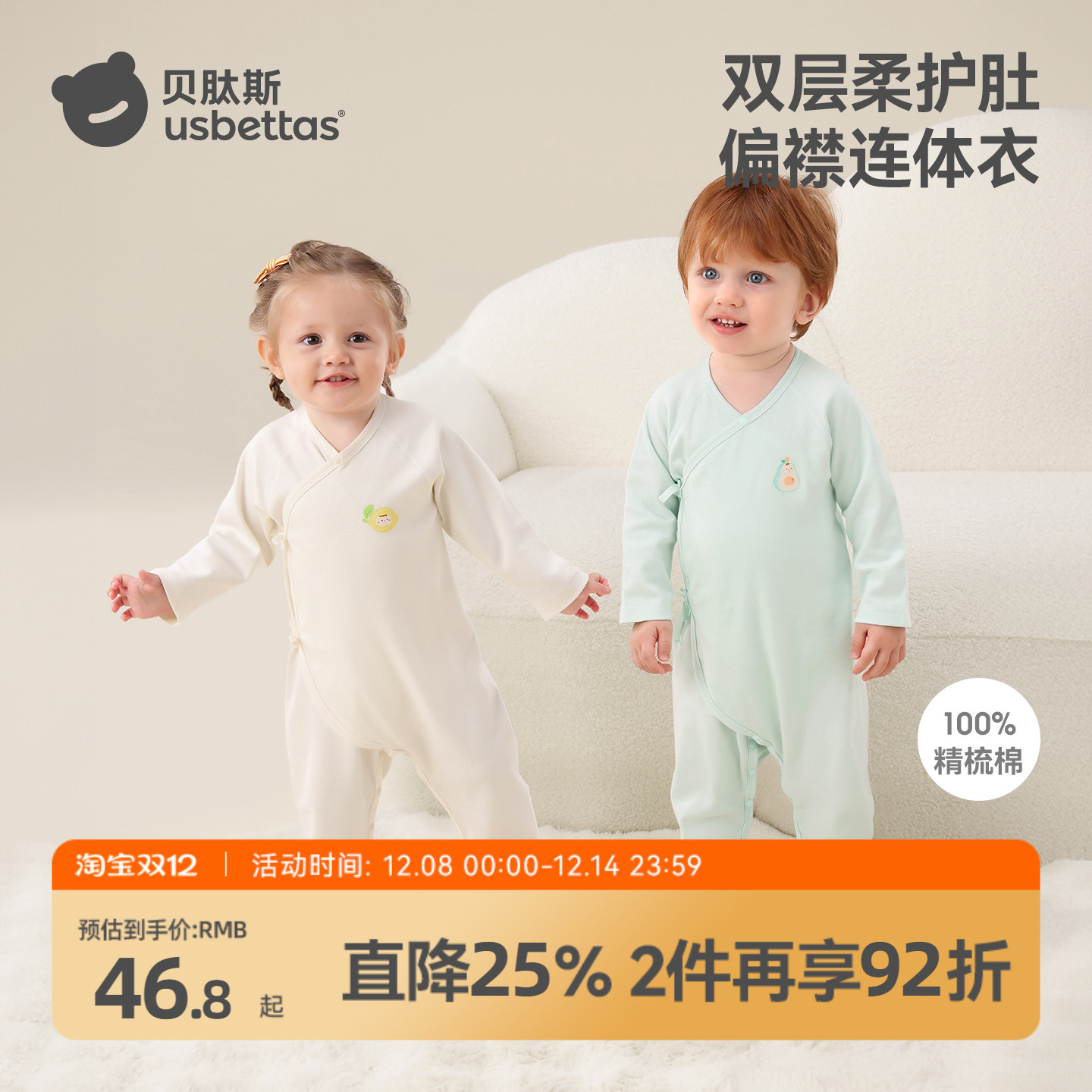 100%纯棉！新生儿必备偏襟连体衣