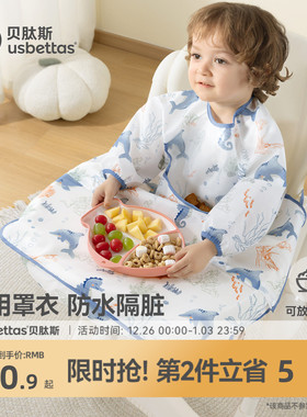 贝肽斯一体式餐椅罩衣宝宝吃饭围兜婴儿辅食饭兜防水防脏儿童围裙