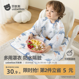 贝肽斯一体式 餐椅罩衣宝宝吃饭围兜婴儿辅食饭兜防水防脏儿童围裙