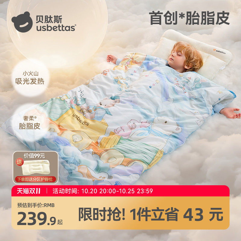 贝肽斯[胎脂皮]儿童防踢睡被加厚保暖睡袋幼婴儿宝宝秋冬防踢被子