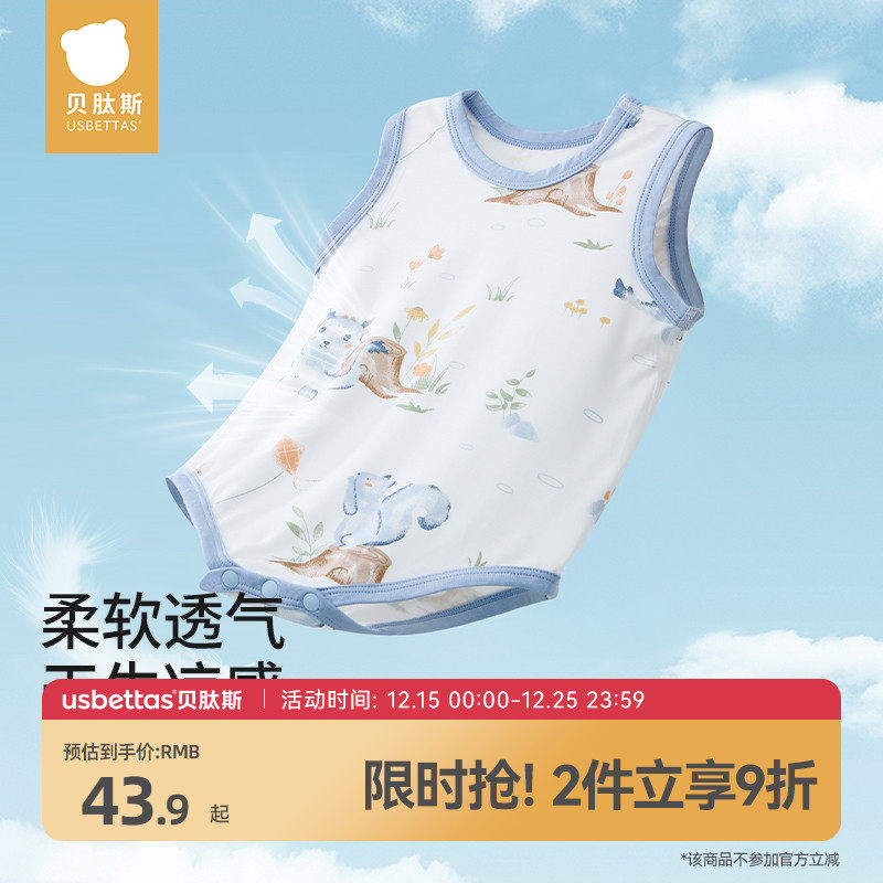 贝肽斯婴儿衣服宝宝包屁衣夏季背心透气新生儿无袖优可丝连体哈衣