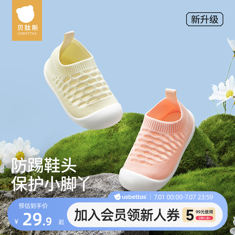 贝肽斯宝宝学步鞋夏季室内家居鞋