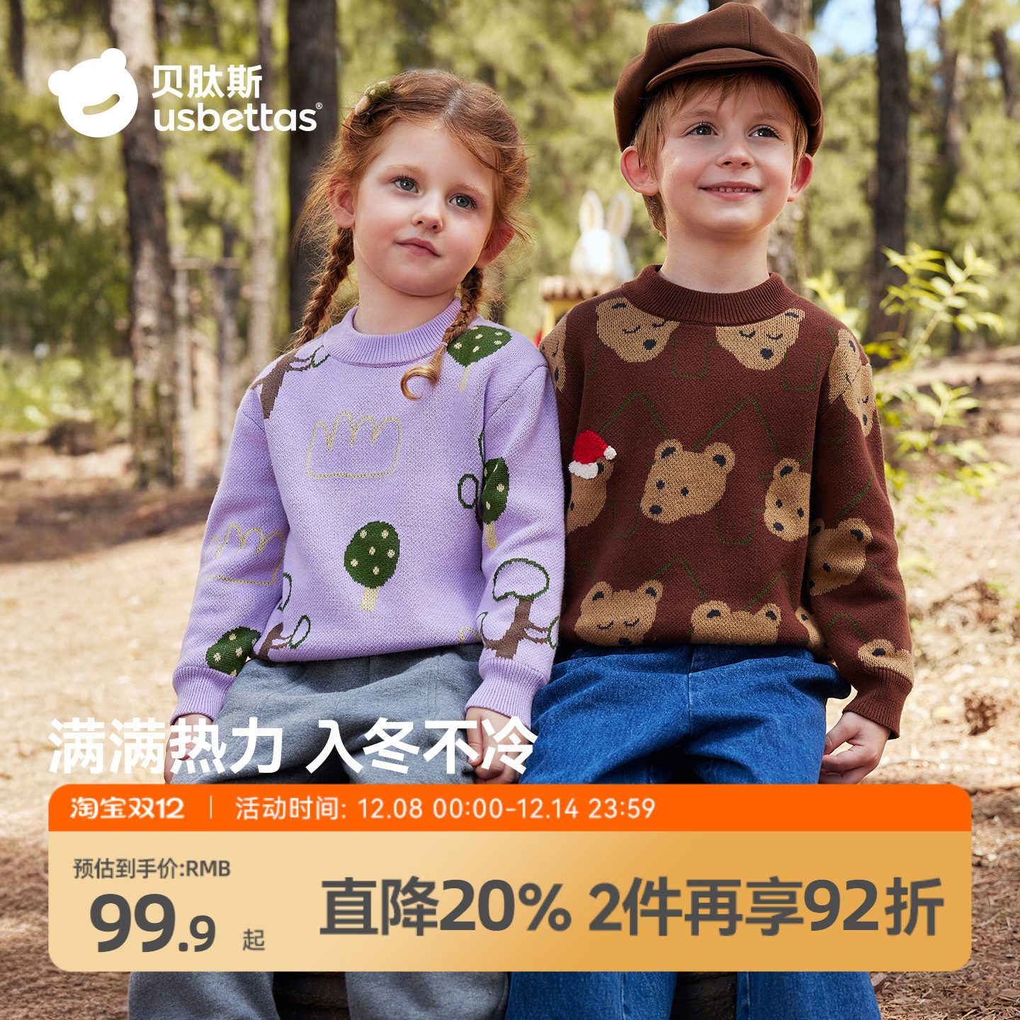 贝肽斯婴儿纯棉休闲保暖毛衣