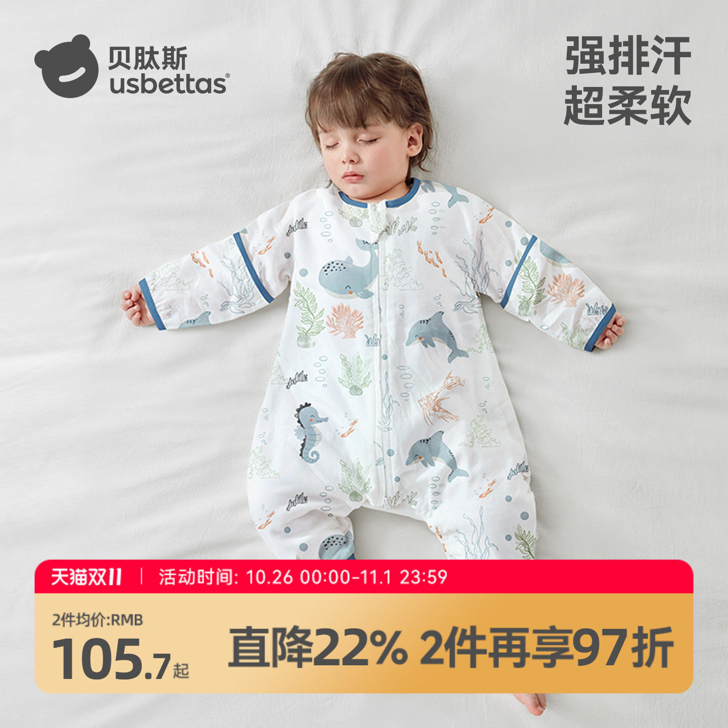 贝肽斯[肽柔]婴儿睡袋春夏季薄款纱布儿童宝宝分腿防踢被四季通用