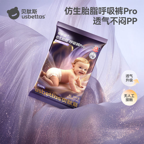 贝肽斯[胎脂皮·呼吸裤PRO]纸尿裤男女宝宝尿不湿拉拉裤透气防水