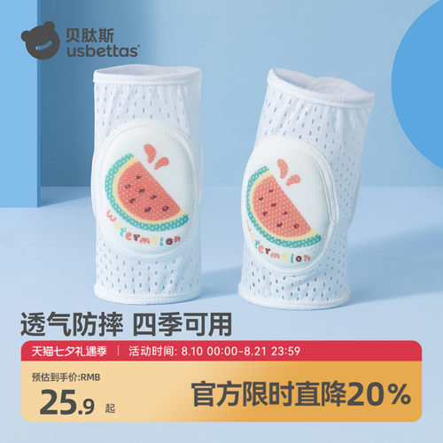 贝肽斯宝宝学步防摔膝盖护膝神器