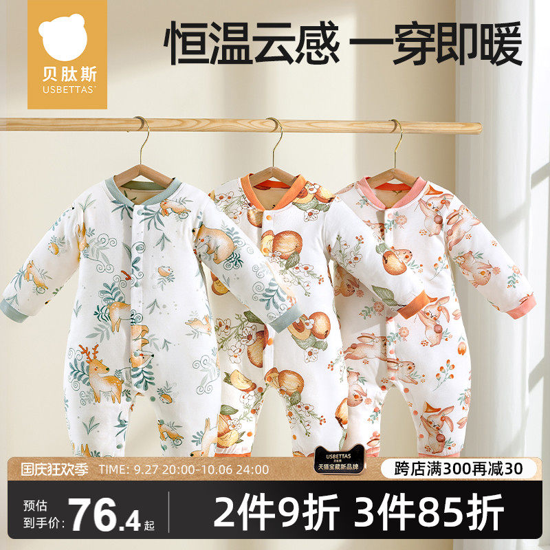贝肽斯婴儿衣服秋冬装新生儿宝宝恒温夹棉连体衣加厚保暖纯棉男女属于什么档次？