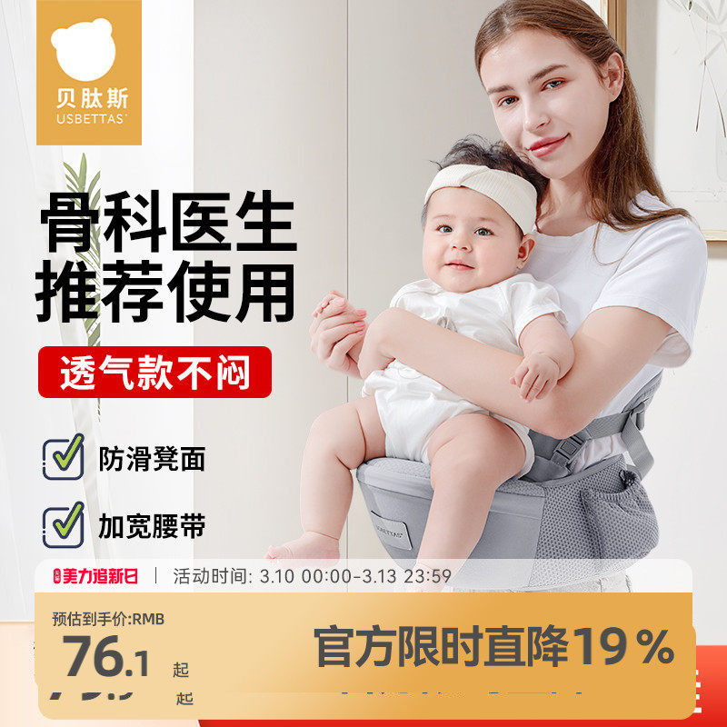 贝肽斯腰凳婴儿背带宝宝外出坐凳抱抱托两用单凳轻便四季抱娃神器