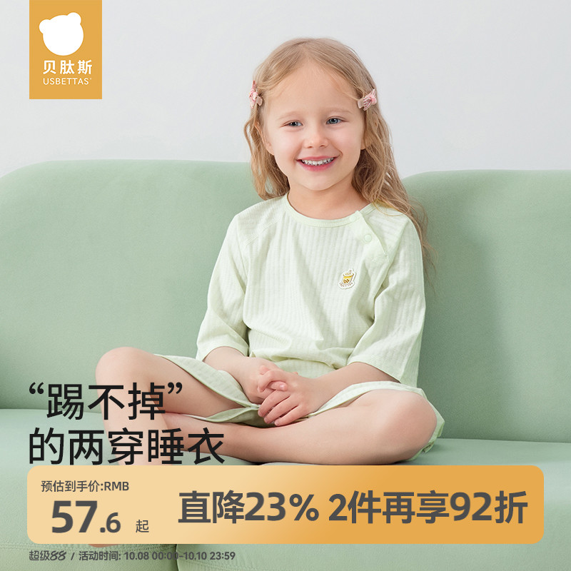 贝肽斯儿童睡衣七分袖家居裙