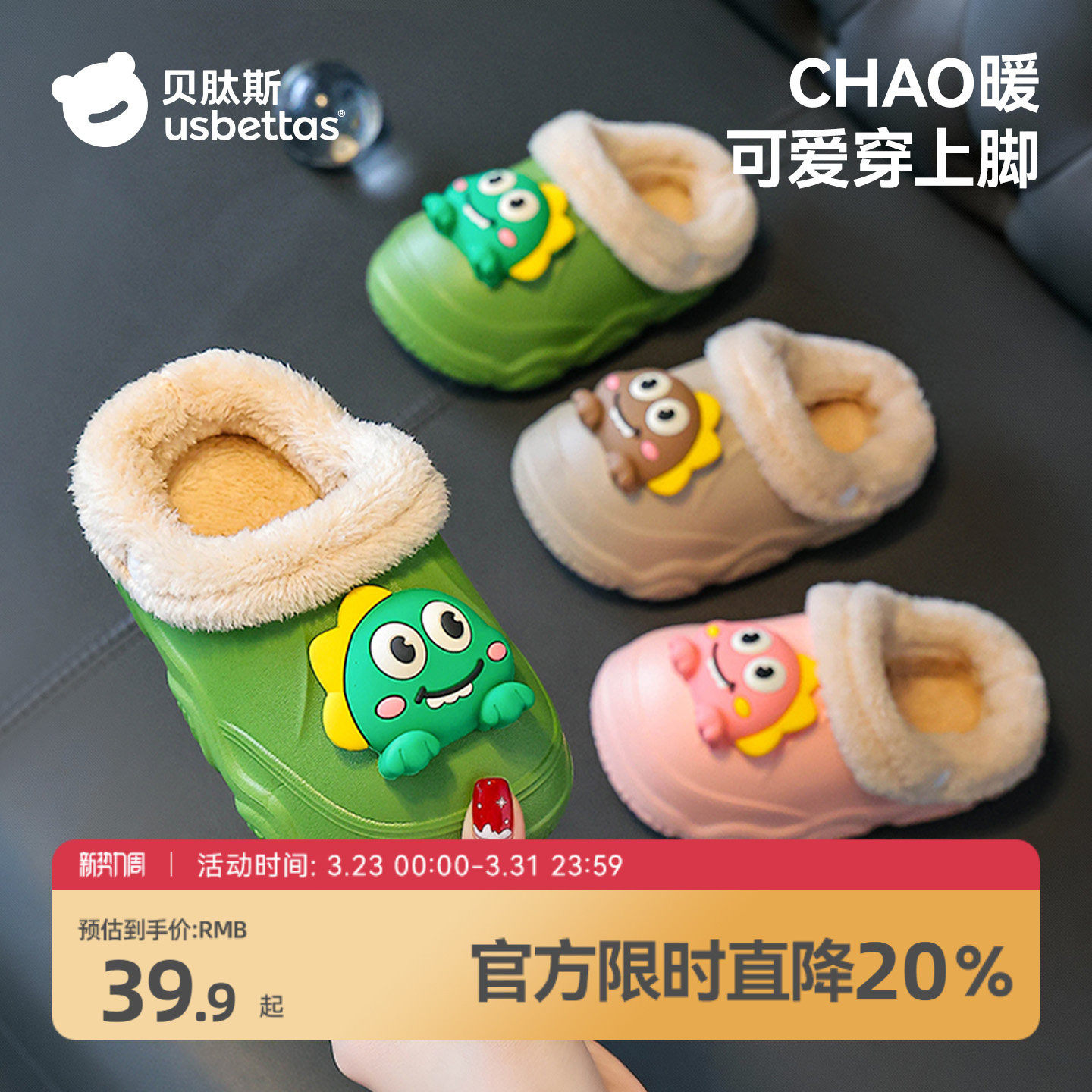 贝肽斯儿童棉拖鞋冬季加绒保暖防滑包头卡通可爱男女童家居鞋S