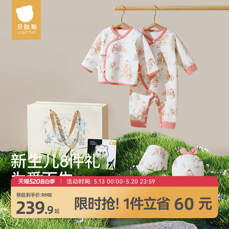 贝肽斯婴儿新生用品礼盒满月周岁礼物高档初生宝宝见面礼衣服套装