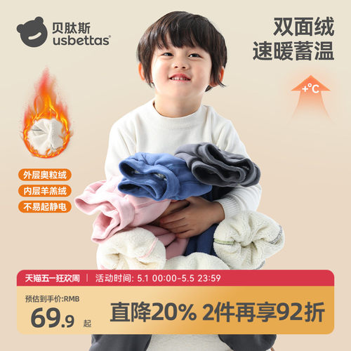 贝肽斯儿童裤子加绒卫裤2026新款