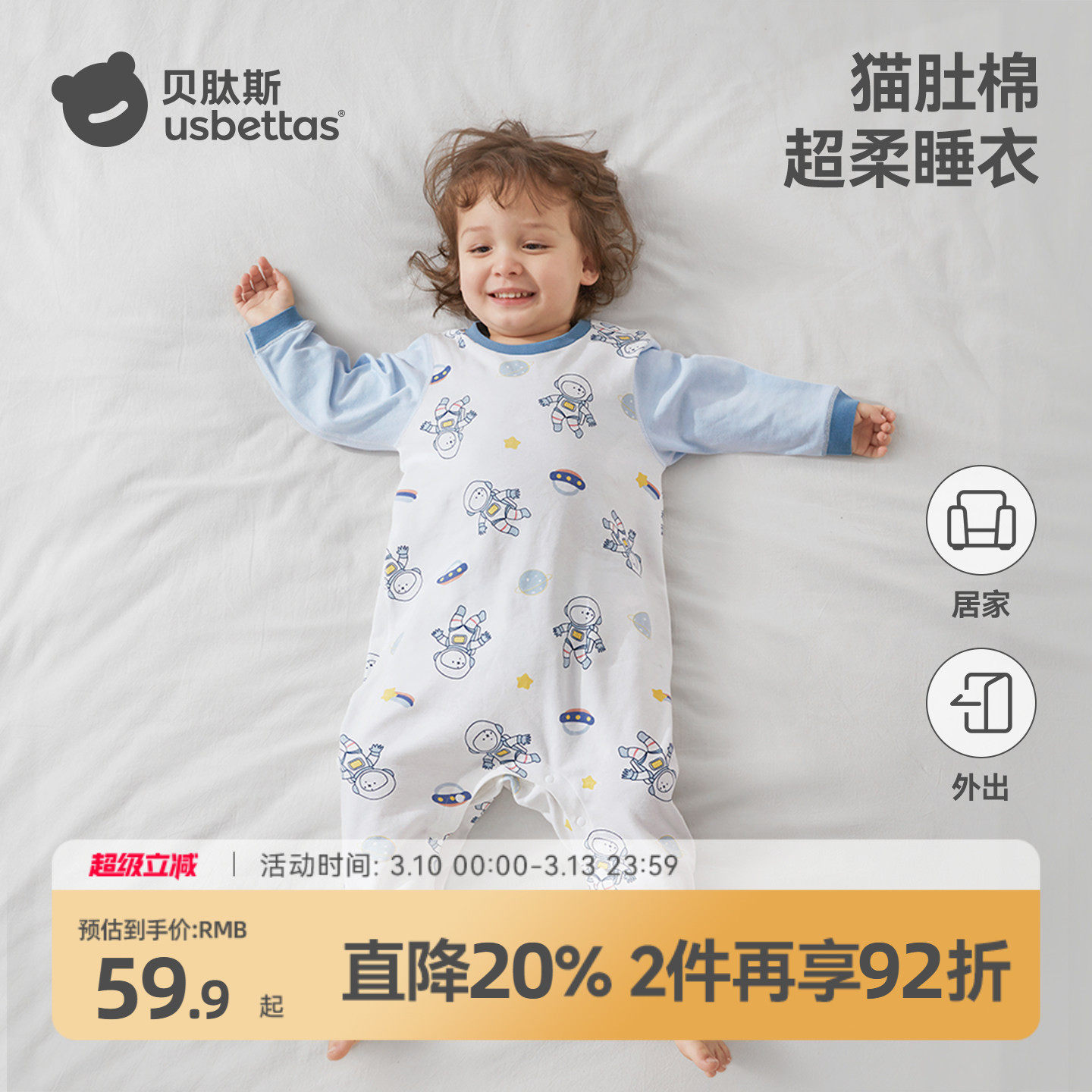 贝肽斯儿童睡衣春夏纯棉男女宝宝连体睡衣家居服轻薄透气婴儿睡袋