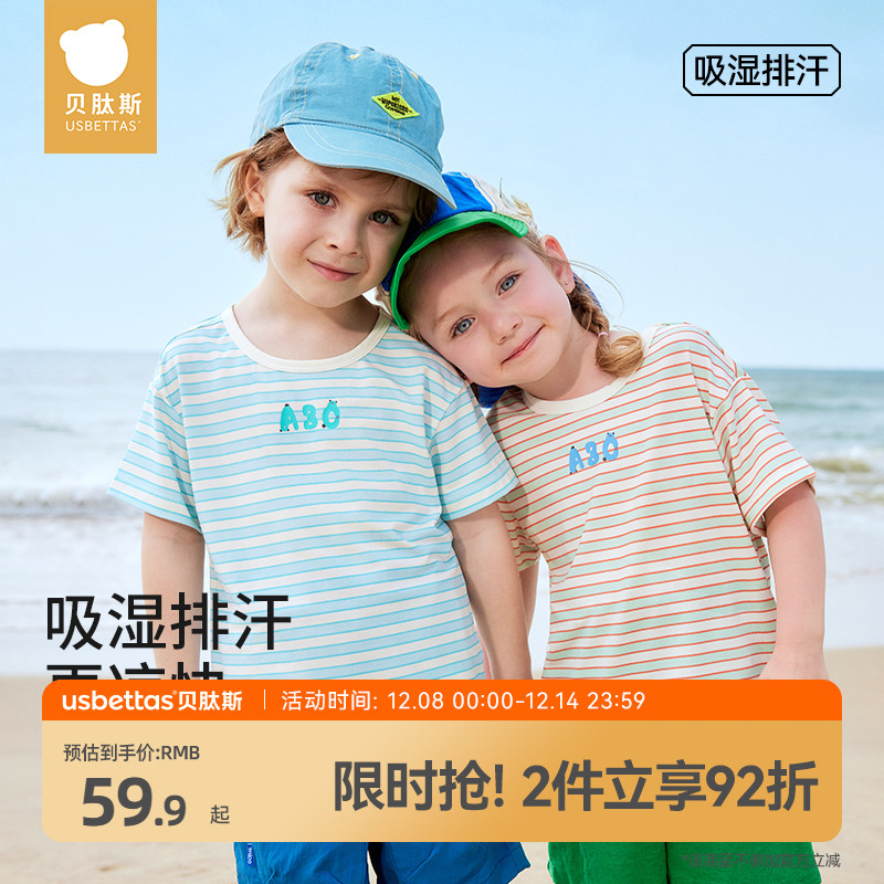 贝肽斯莫代尔凉感条纹短袖