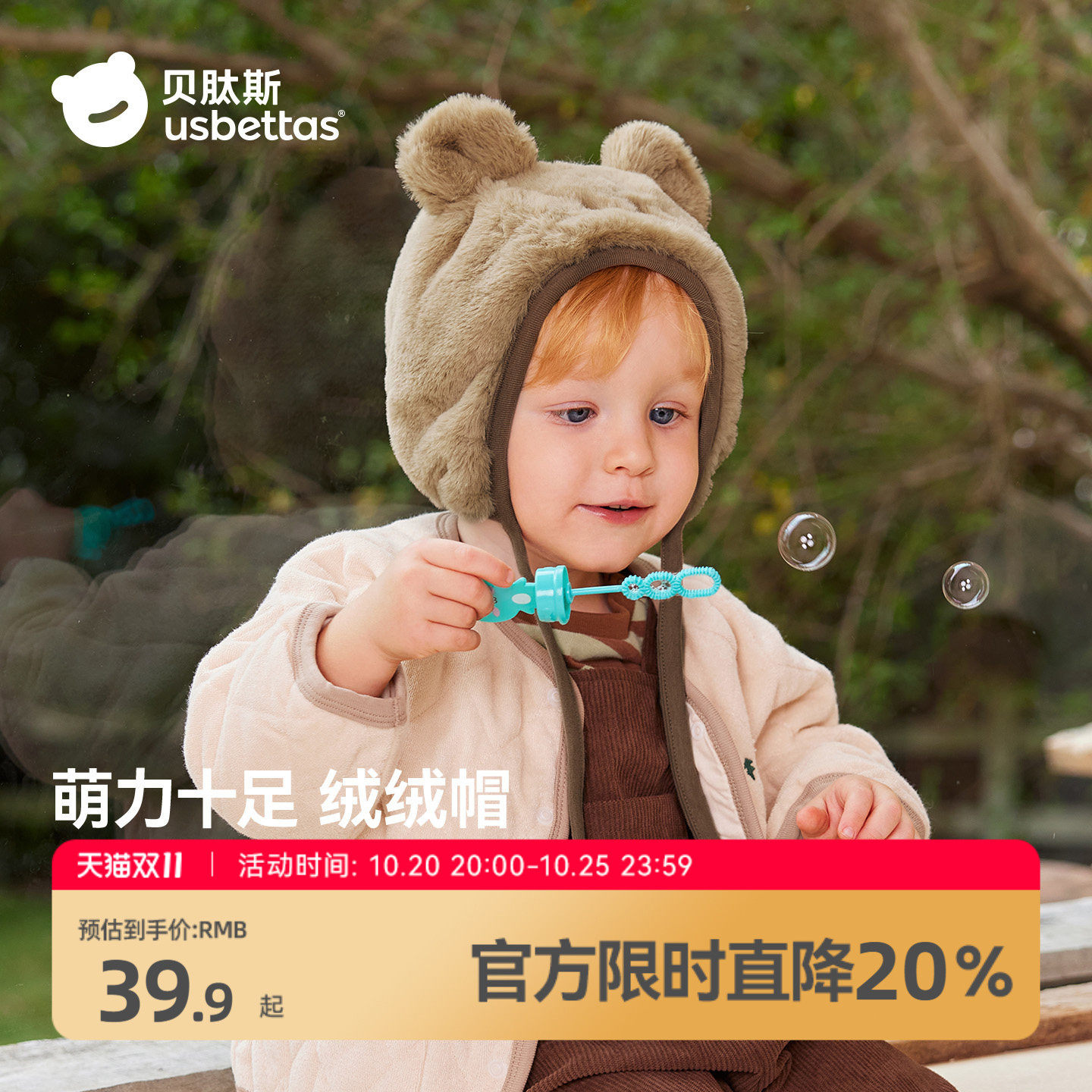 贝肽斯婴儿帽子冬季新款加绒加厚保暖防风男女宝宝儿童毛绒护耳帽