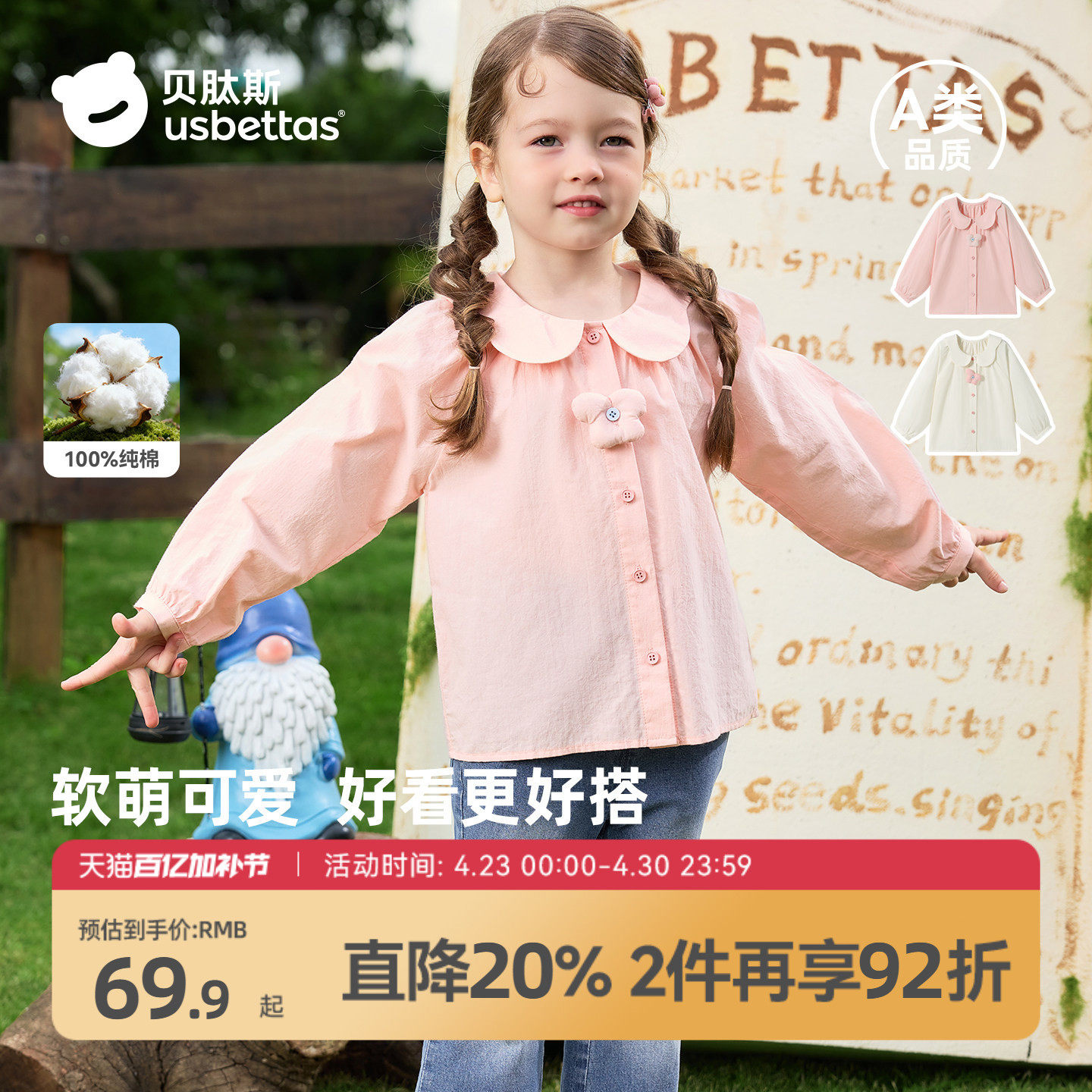 贝肽斯[纯棉]儿童衬衫女童装2026春装新款宝宝法式洋气长袖衬衣