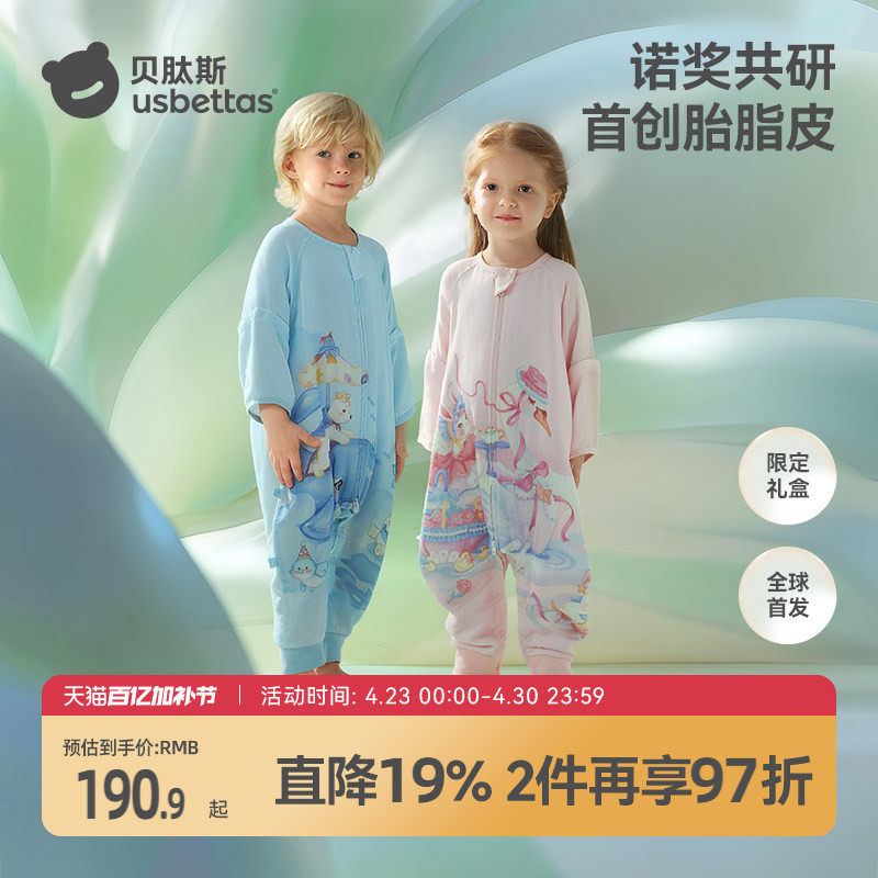 贝肽斯[胎脂皮]婴儿睡袋桑蚕丝礼盒夏薄款儿童宝宝分腿四季防踢被