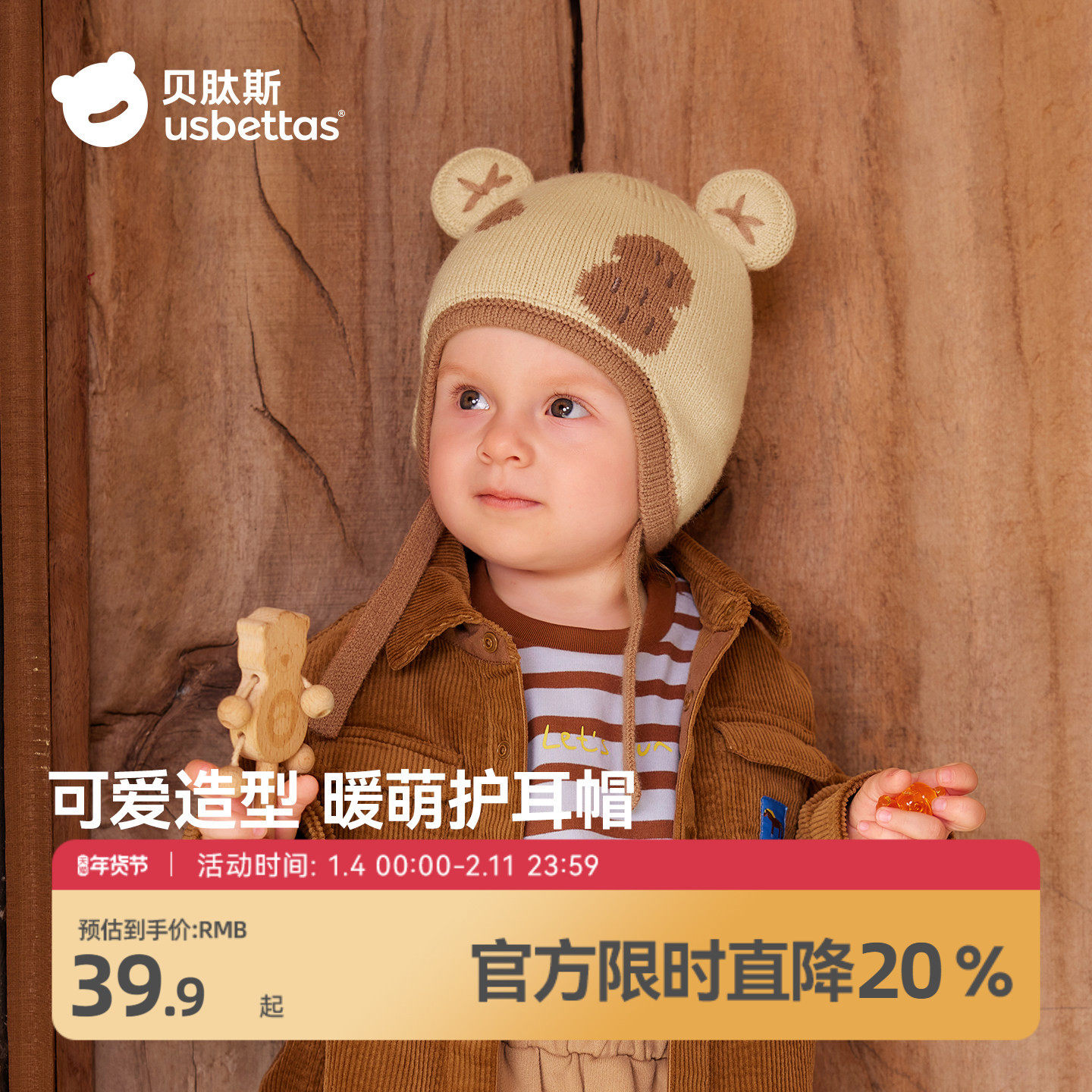 贝肽斯儿童帽子男女宝宝毛线针织帽保暖防风加厚婴儿护耳帽冬季