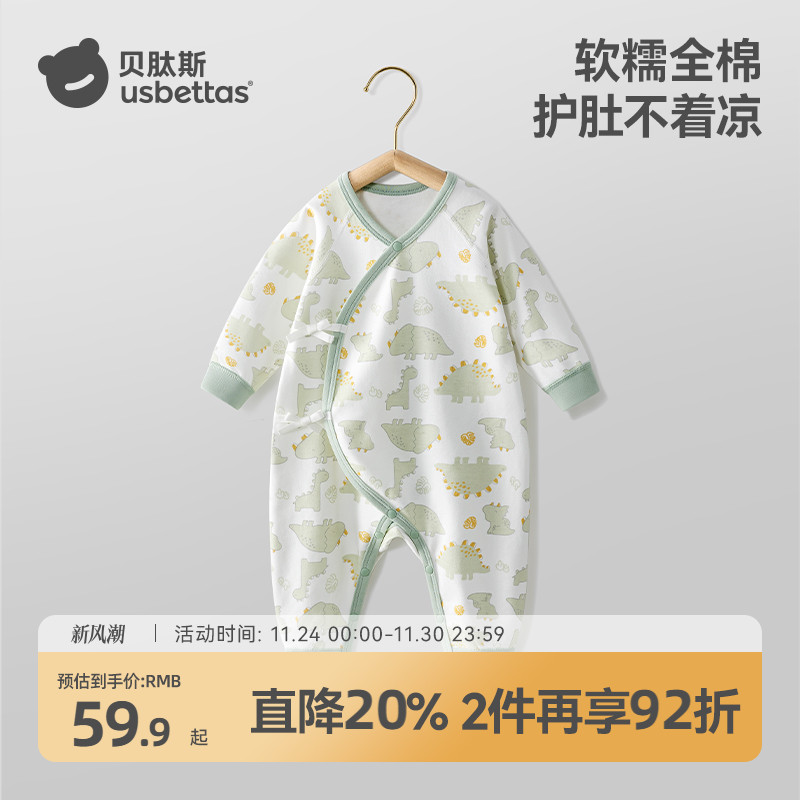 10A级抗菌！宝宝偏襟连体衣！