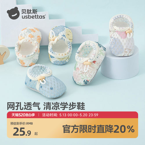 贝肽斯新款婴儿脚套舒适透气脚套