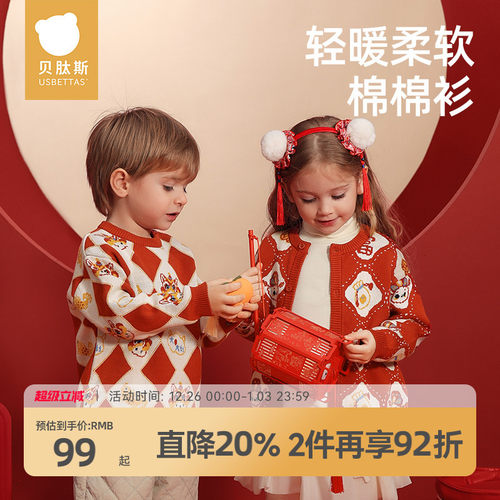 贝肽斯儿童加厚保暖毛衣