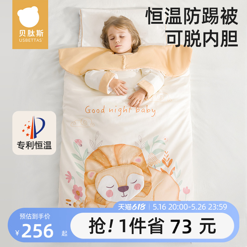 贝肽斯儿童睡袋秋冬款恒温婴儿宝宝防踢被子神器秋冬防寒冬季加厚