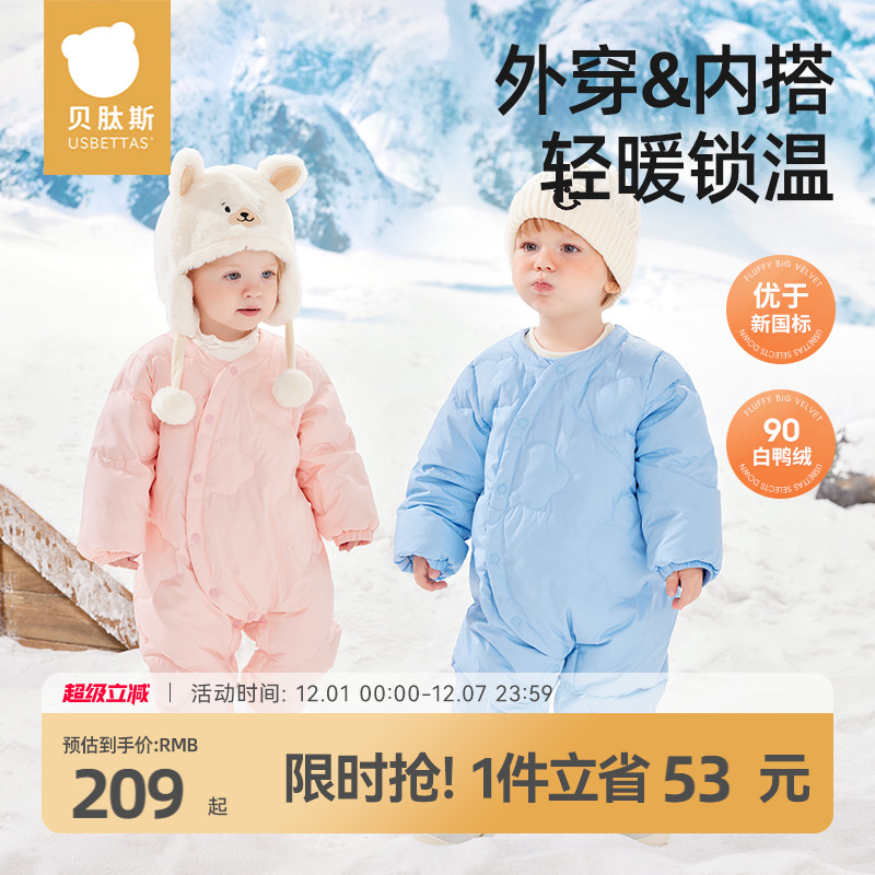 贝肽斯羽绒连体衣轻薄保暖
