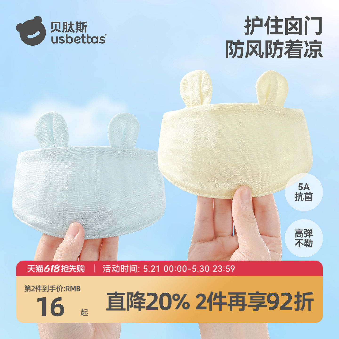 贝肽斯婴儿帽子夏季薄款新生儿胎帽男女宝宝防风透气护头囟门帽