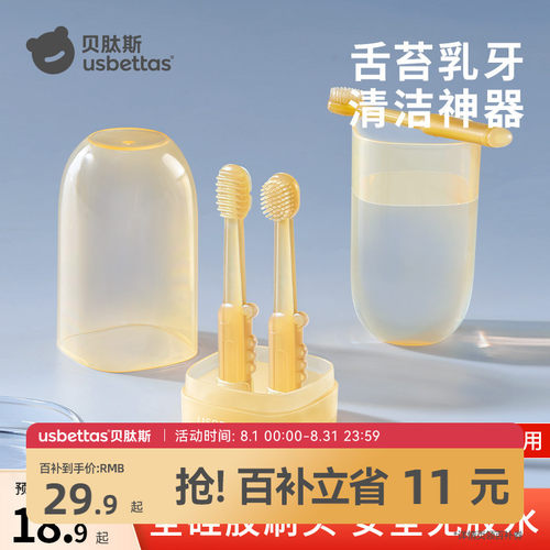 贝肽斯婴儿牙刷0-1岁舌苔口腔