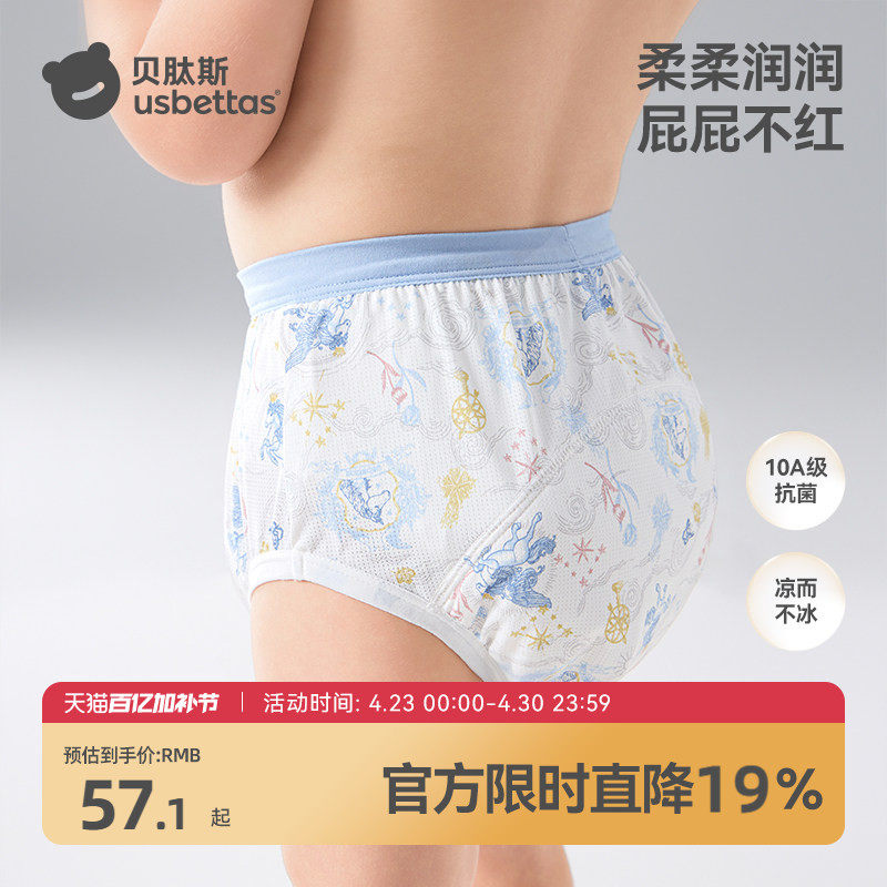 贝肽斯[蚕丝]如厕训练裤男女宝宝隔尿内裤婴儿可水洗戒尿不湿神器