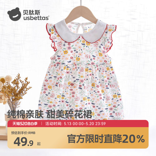 贝肽斯女童连衣裙纯棉娃娃领