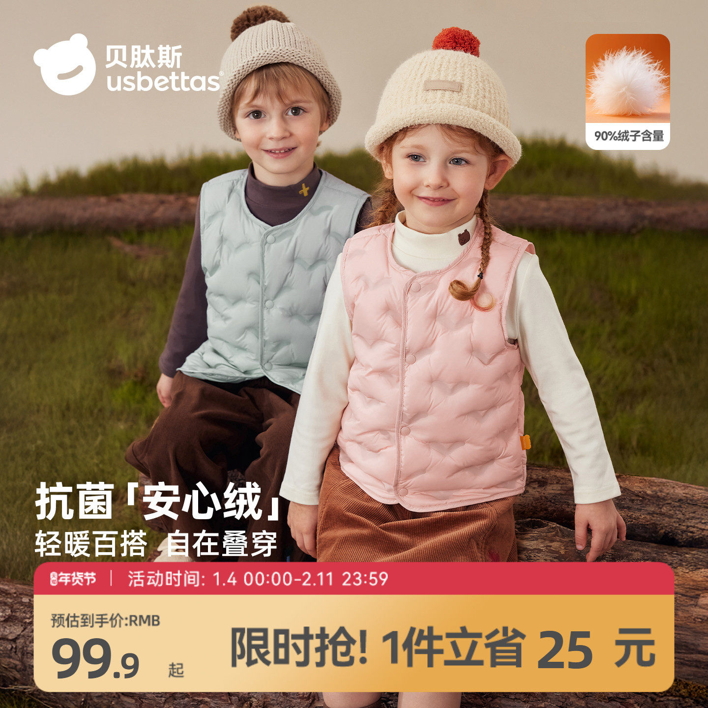 贝肽斯[抗菌绒]儿童羽绒马甲秋冬新款男女童宝宝保暖内胆轻薄背心