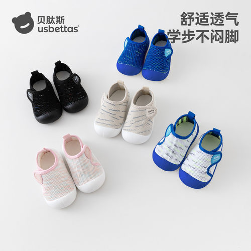 贝肽斯宝宝学步鞋夏季薄款防滑