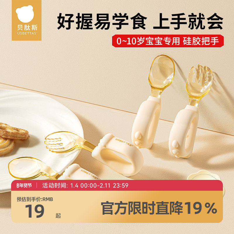 贝肽斯宝宝勺子婴儿自主进食学吃饭训练辅食勺子儿童餐具叉勺套装,婴童用品,儿童餐具,淘宝优惠券,粉丝福利购,淘宝优惠卷
